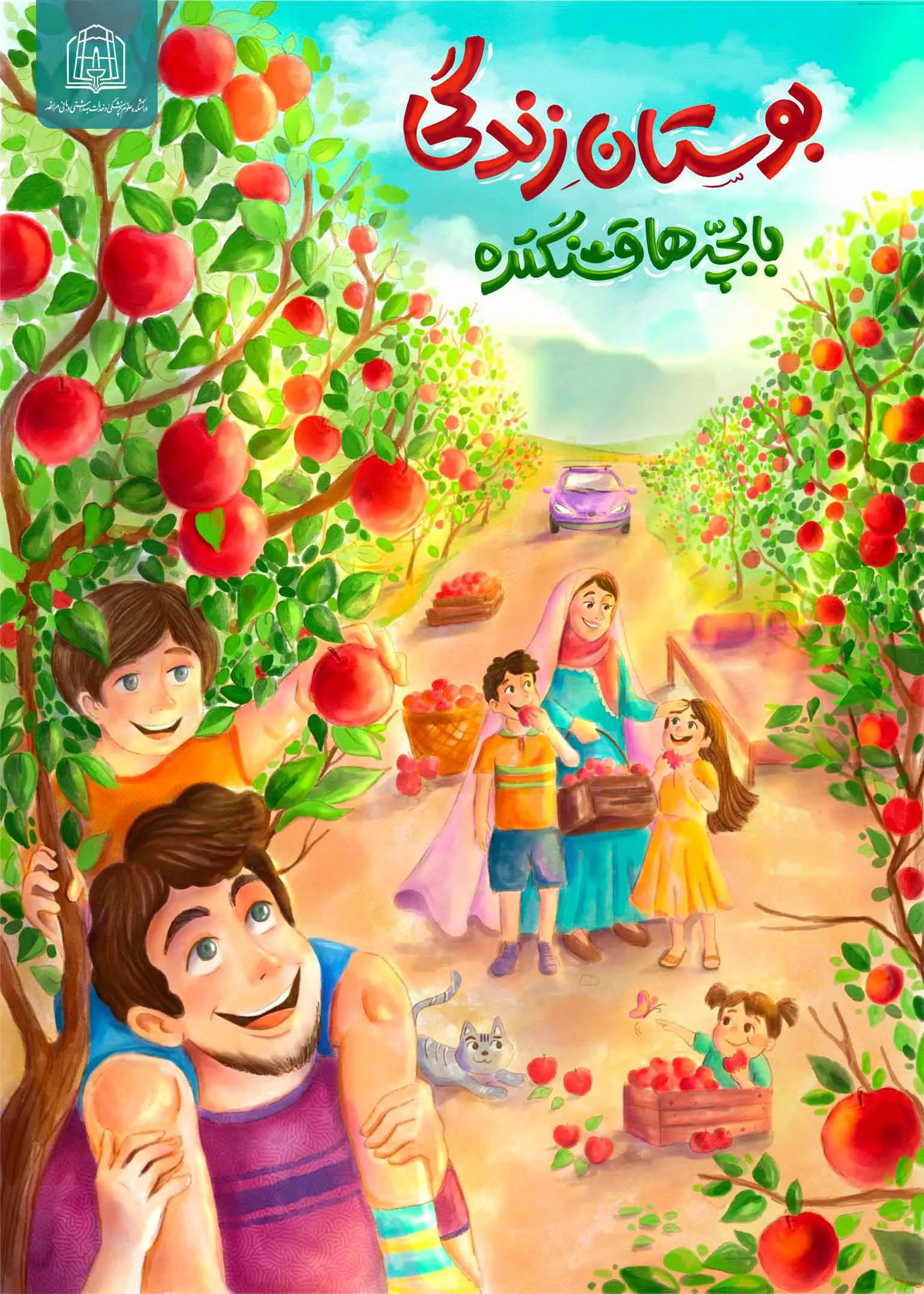 گالری تصویر جوانی جمعیت